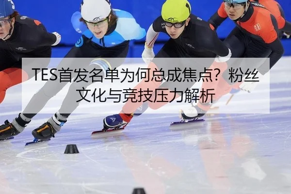 shou-fa-ming-dan-wei-he-zong-cheng-jiao-dian-fen-si-wen-hua-yu-jing-ji-ya-li-jie-xi-2-383.jpg