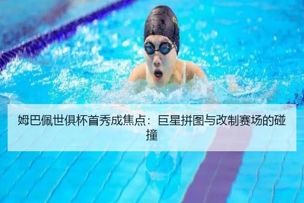 mu-ba-pei-shi-ju-bei-shou-xiu-cheng-jiao-dian-ju-xing-pin-tu-yu-gai-zhi-sai-chang-de-peng-zhuang-2-338.jpg